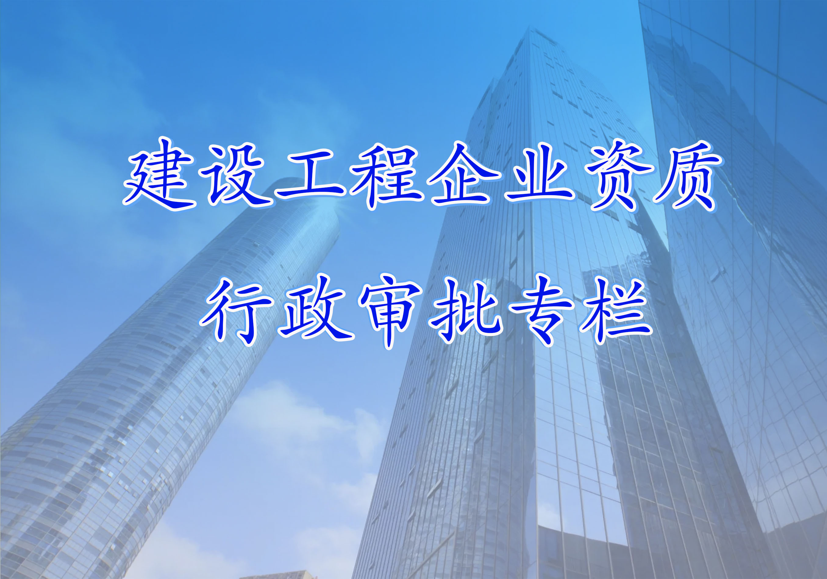 日本女优企业资质行政审批专栏